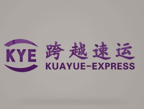 南陵跨越快递