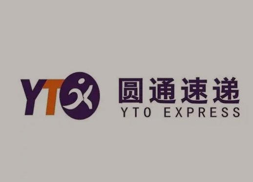 南陵圆通快递